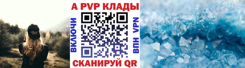 A-PVP кристаллы  Спасск-Рязанский 