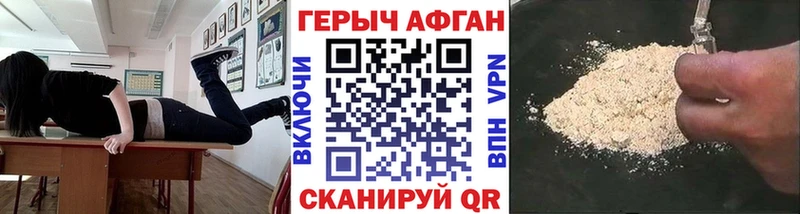 ГЕРОИН Heroin  Спасск-Рязанский 